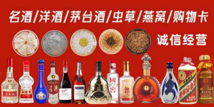 咸阳市杨陵区烟酒回收电话